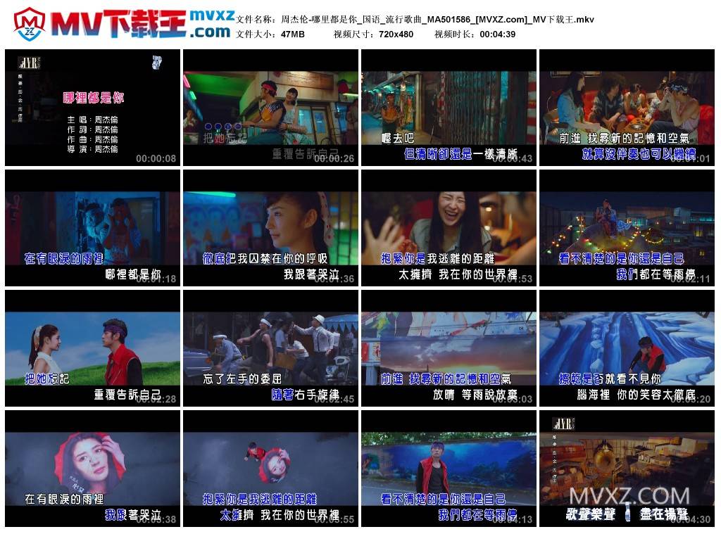 周杰伦-哪里都是你_国语_流行歌曲_MA501586
